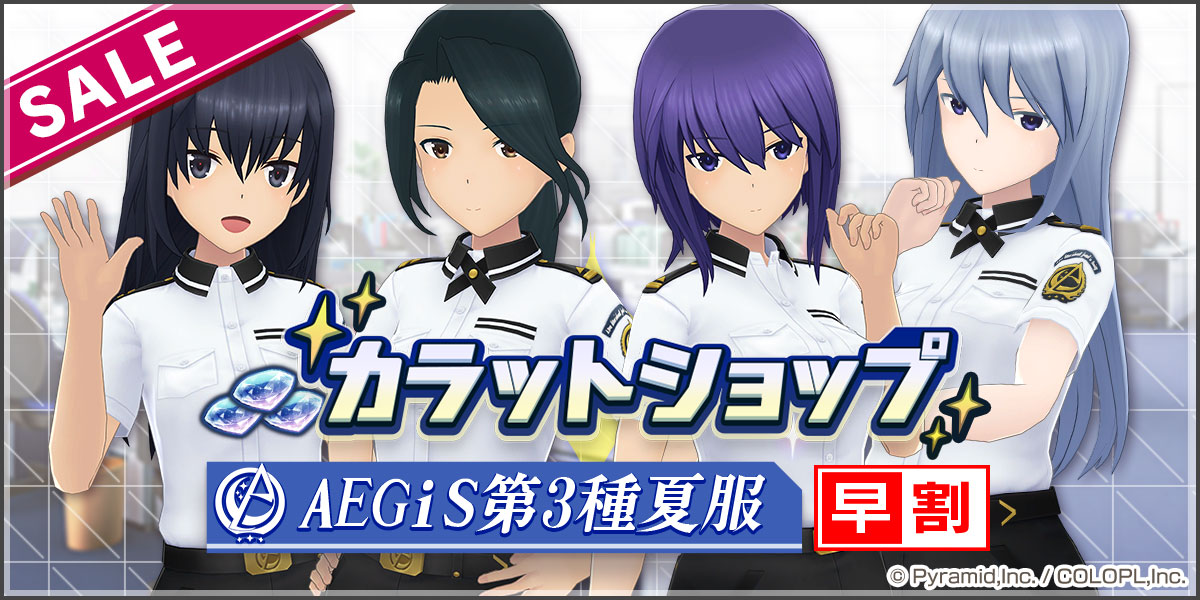 下記の開催は6/26(木)14:59までとなります、予めご了承ください