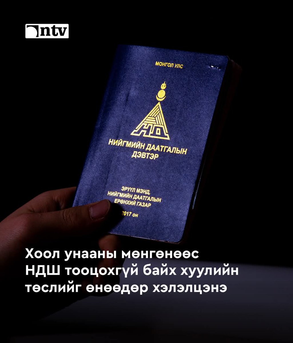 Цагийн ажилтны НД бас чөлөөлөөчдээ
Зөөгч нтр хийгээд зуны амралтаар ажиллаж бга хүүхдүүдээс хүртэл НД гэшш.... завхарсан заваан