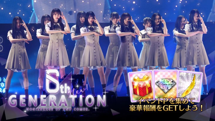 公式】乃木坂46リズムフェスティバル on X