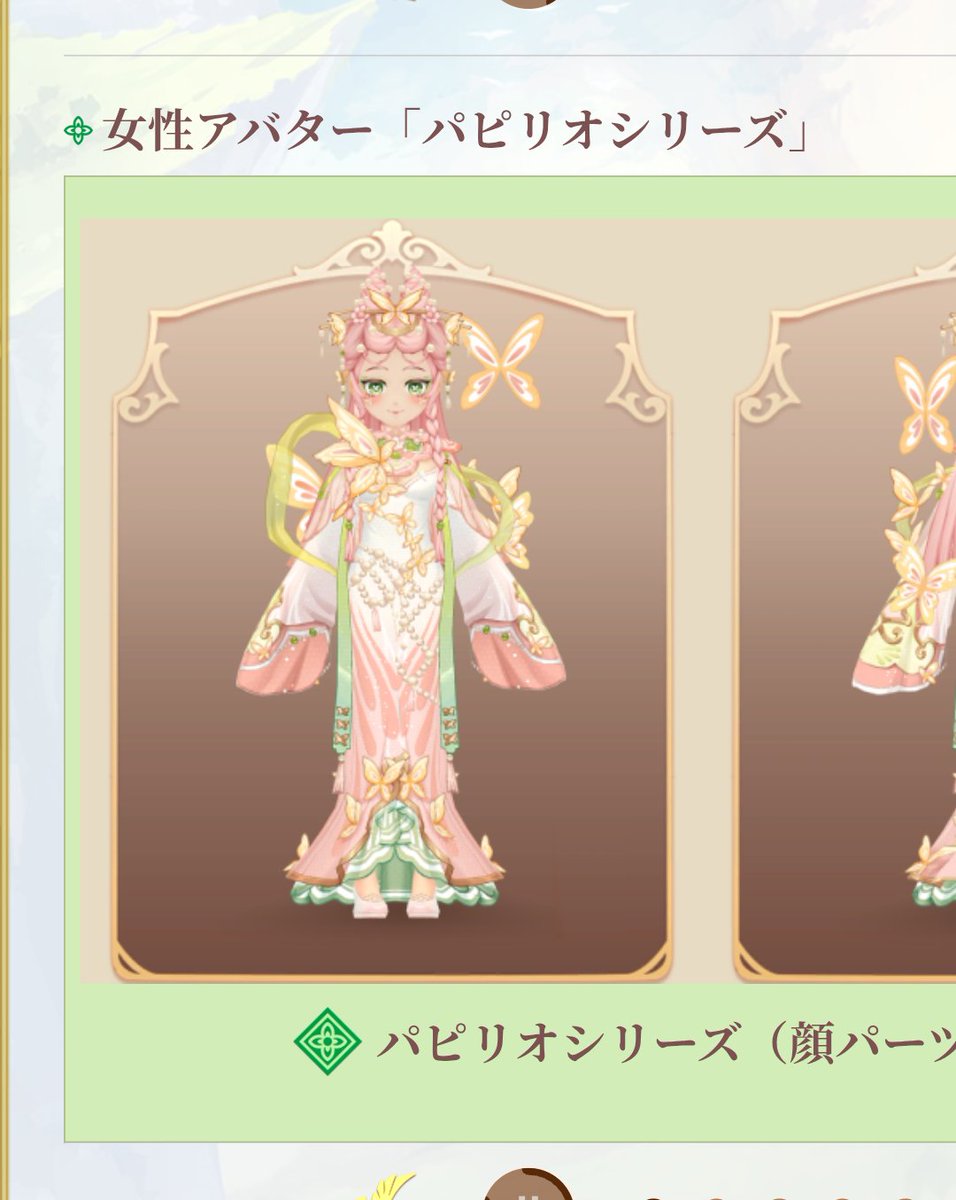 蝶々かわいいいい好き