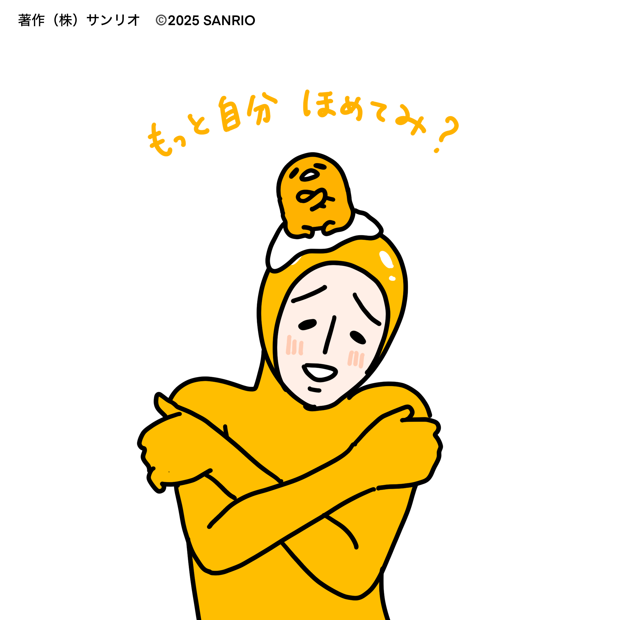 消費税無し ぐでたま【公式】🍥🕙 (@gudetama_sanrio) / X その他