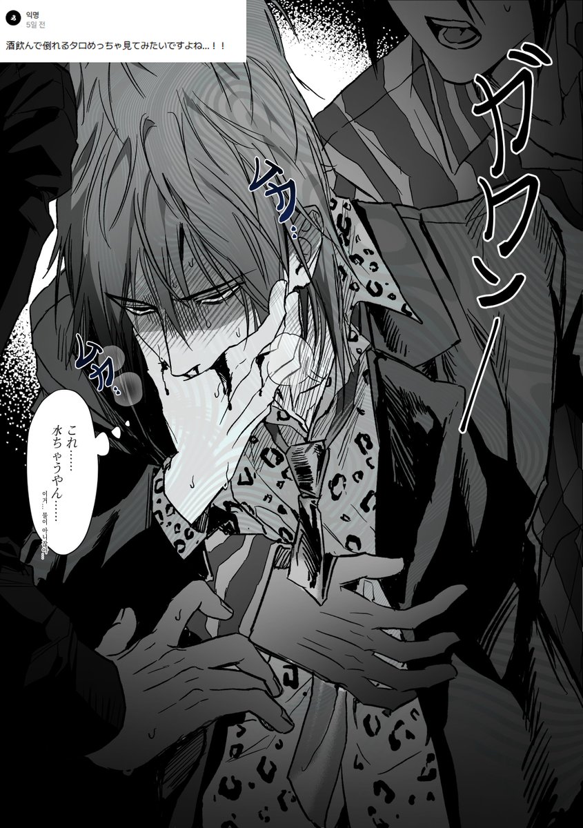 #えぶりでいホスト 
太郎さんの水にお酒混ぜたら……？？