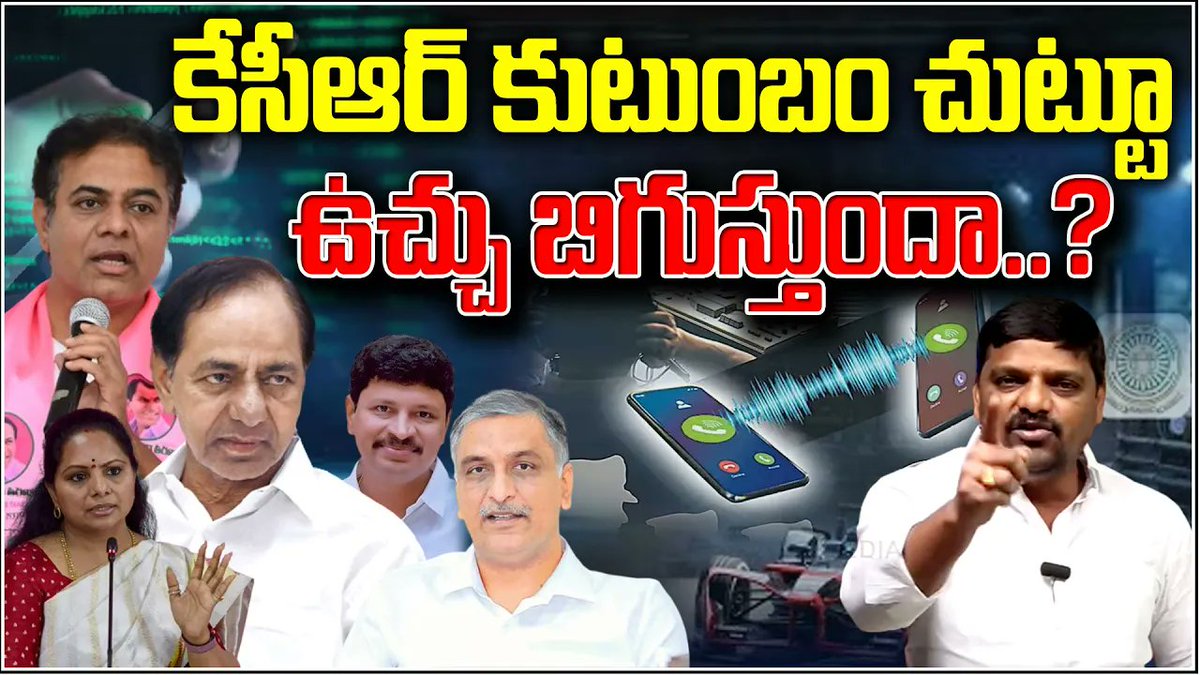 QGroupMedia's tweet image. Is the Noose Tightening Around KCR’s Family? Legal and Political Heat Rises |  QnewsHD youtu.be/ihwhXlxkLAY #KCRFamily #KTR #Kavitha #ACBProbe #PhoneTapping #BRSPolitics #TelanganaNews #RevanthReddy #PoliticalScandal #DynastyPolitics