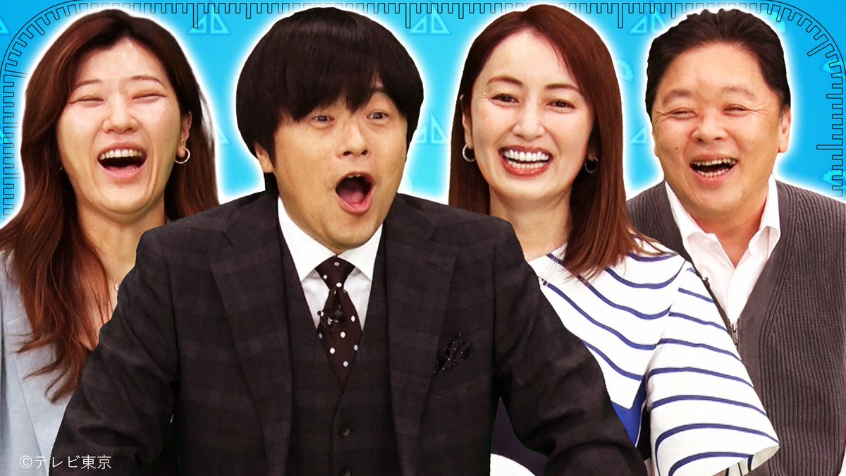 今夜6時25分～
📏📐ちょっとバカりハカってみた！⏲️⏱️

計る・測る・図る など「ハカる」を入口に
世の中のあらゆるものをハカる検証番組！🤔

大人気チェーン店ダービー！
大戸屋・CoCo壱番屋カレー🍛🥄
いちばん注文されるメニューは？

バカリズム⭒伊集院光⭒矢田亜希子
ヒコロヒー⭒狩野恵里