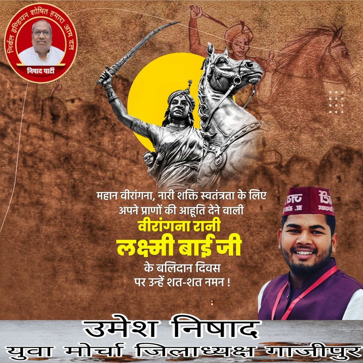 Umesh Nishad (निषादराज वंशज) (@umeshnishad4u) on Twitter photo शौर्य, बलिदान और स्वाभिमान की प्रतीक वीरांगना रानी लक्ष्मीबाई जी की पुण्यतिथि पर कोटिशः नमन 🙏
झांसी की रानी लक्ष्मीबाई जी ने मातृभूमि की रक्षा के लिए अंतिम सांस तक संघर्ष किया और उनका अद्भुत साहस हर भारतीय के लिए आज भी प्रेरणा...........
<a href="/mahamana4u/">Dr. Sanjay Kumar Nishad</a> शौर्य, बलिदान और स्वाभिमान की प्रतीक वीरांगना रानी लक्ष्मीबाई जी की पुण्यतिथि पर कोटिशः नमन 🙏
झांसी की रानी लक्ष्मीबाई जी ने मातृभूमि की रक्षा के लिए अंतिम सांस तक संघर्ष किया और उनका अद्भुत साहस हर भारतीय के लिए आज भी प्रेरणा...........
<a href="/mahamana4u/">Dr. Sanjay Kumar Nishad</a>