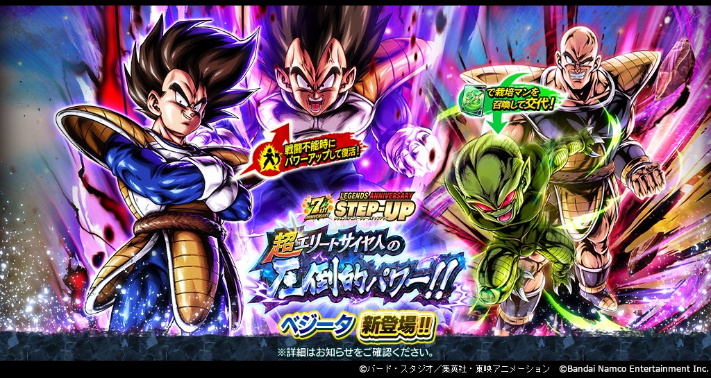春早割 ドラゴンボール レジェンズ公式  X: on ポスター