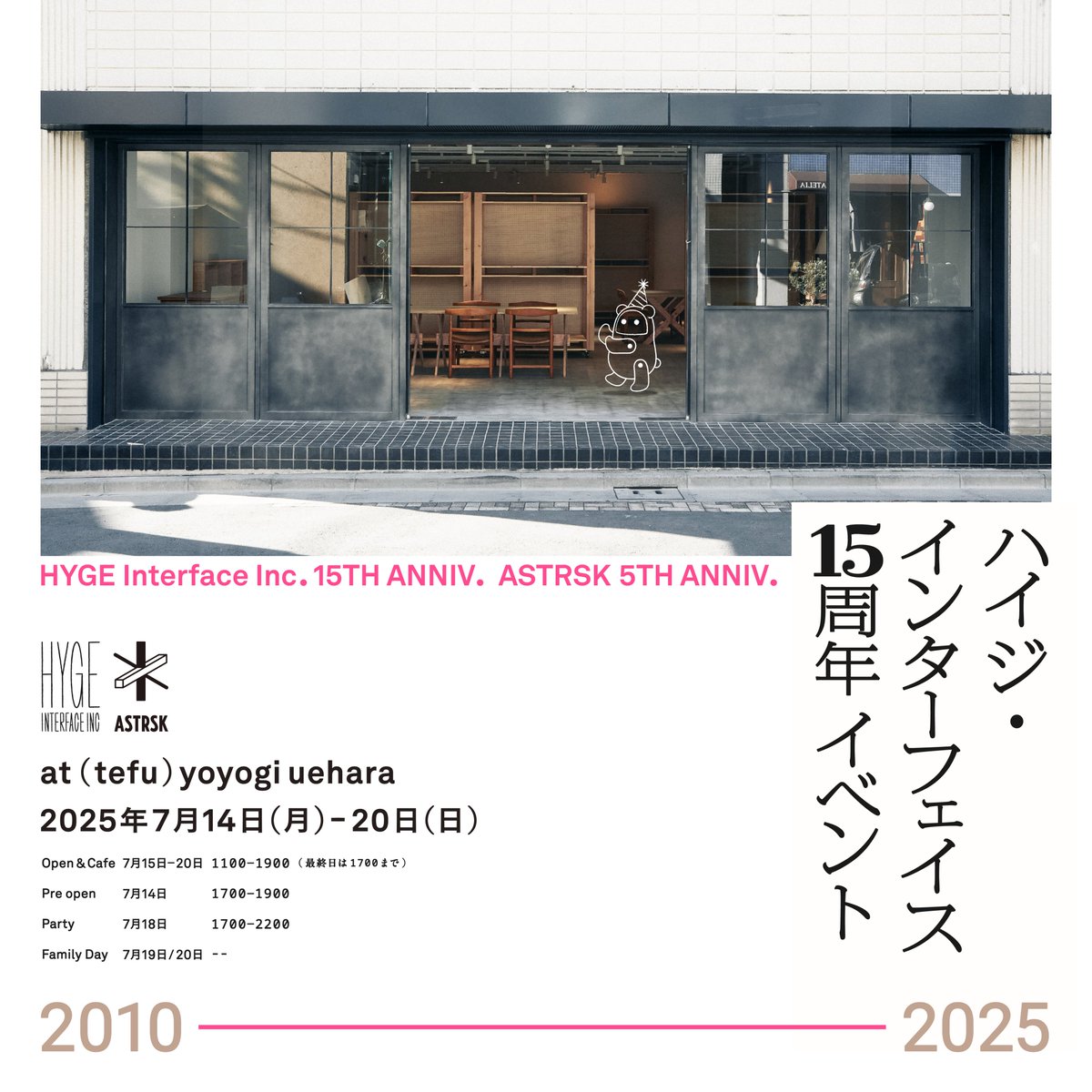 hyge_interface's tweet photo. [15th anniv. Event]
おかげさまでこの度ハイジ・インターフェイスは15周年を迎えました。ぜひこの機会にみなさまとお会いしたくイベントを開催いたします。

下記フォームからご登録の上、ぜひご都合のつくタイミングでご来場ください。一同心よりお待ちしております。
https://t.co/65MYWnxYCs https://t.co/7pqLkmpUVQ