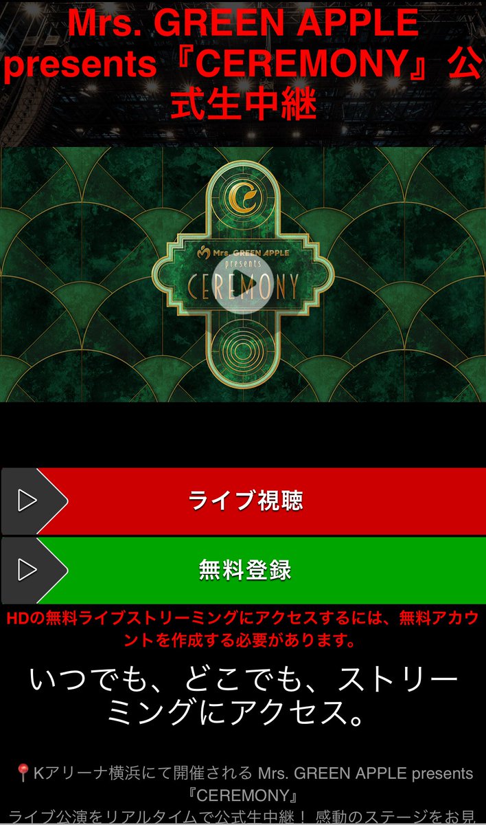 ⚠️CEREMONYの配信はありません⚠️

本日開催のCEREMONYについて、公式アカウントに酷似した偽アカウントから無料生配信がある旨告知されています。
詐欺の可能性があり大変危険です！

（クレカの番号入力を求められるとの報告アリ）

#MGA_CEREMONY
#日向坂46

#日向坂広報部