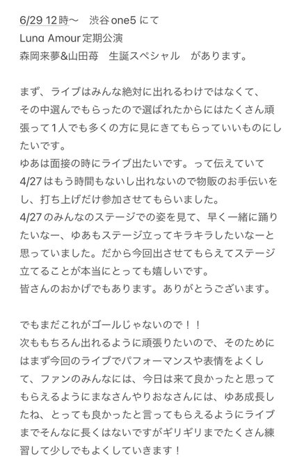 Luna Amourのツイート