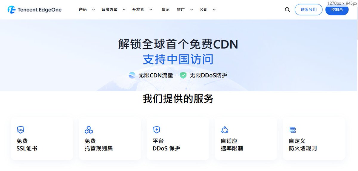 upUID's tweet image. 🔥免费网站加速安全神器来啦!腾讯云EdgeOne免费计划上线,支持中国访问的免费CDN!快来给你网站穿上大陆战衣,DDoS防护+WAF+CDN一键开启,秒速护站不卡顿。个人/企业都能用,戳链接edgeone.ai/redemption?fro… @TencentCloudEO #EdgeOneFreePlan