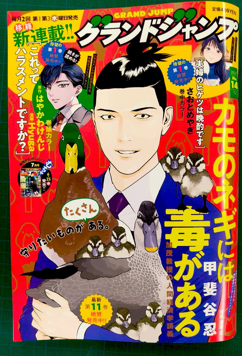 本日グランドジャンプ発売日!で
来世ではちゃんとします293話が掲載されております👾❗️面白いので是非読んでください❤️🔥❤️🔥❤️🔥❤️🔥
単行本第14巻も本日発売です📖'-