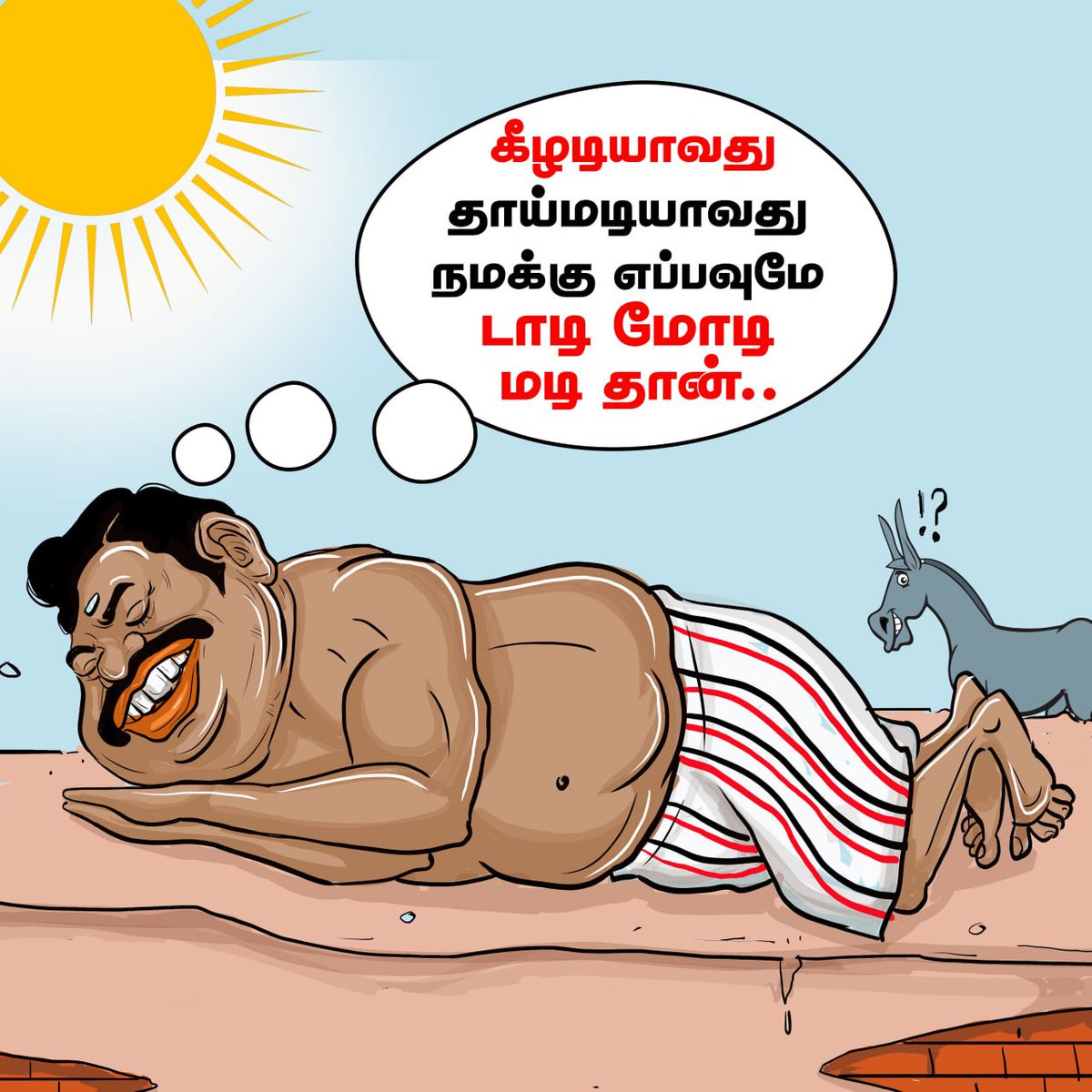 umasankar007's tweet photo. தவழ்ந்து போய் கார் மாறி போய் மோடி மடி தேடும் எடப்பாடியே....

#கீழடிதமிழர்தாய்மடி https://t.co/9Yhsh9fzWB