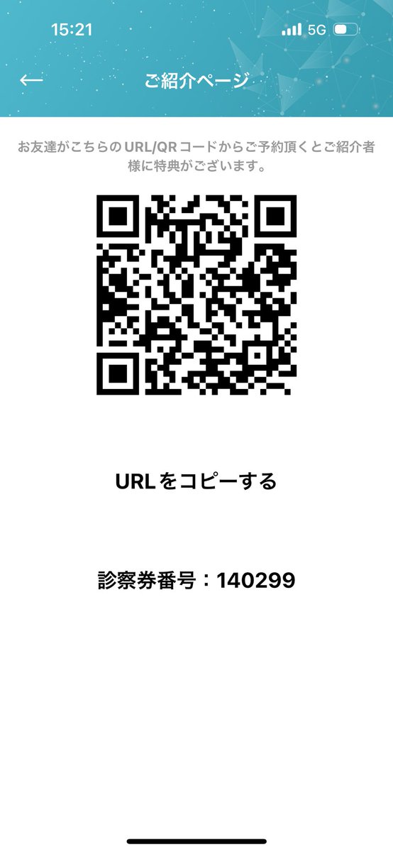 ここから予約すると紹介ポイントついてお互い安くできるよ🥹ポイントもめっちゃ付くから打ってくださいな🥹💞beautyskinclinic.jp/yoyaku/registe…