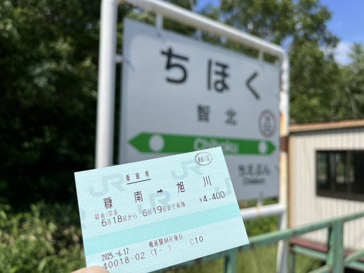 ひとり旅物語 on X: 