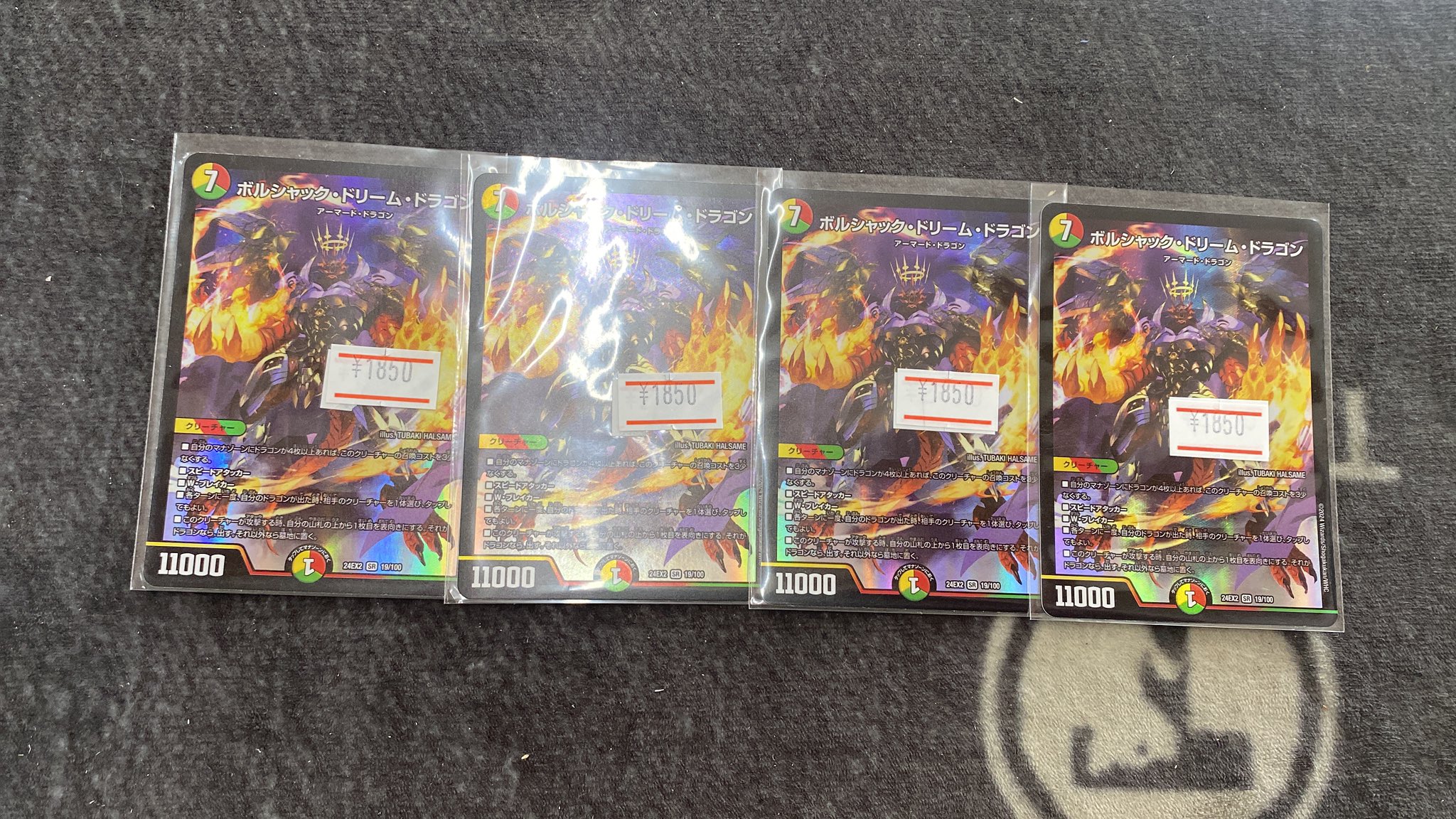 ボルシャック・ドリーム・ドラゴン(金トレジャー) SR DM25RP1