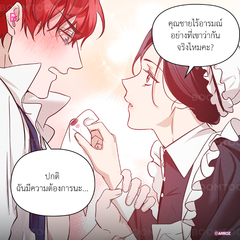 จะทำหน้าที่สาวใช้ที่ดีให้เต็มที่เลยค่ะ😏

เรื่อง <คามิลลา สาวใช้คนนี้ไม่ธรรมดา> 🔥

อ่านเลย👉🏻 https://t.co/yzRKpx2Cx8

#ROMANCE  #BOOMTOON https://t.co/eDCe2ch63L