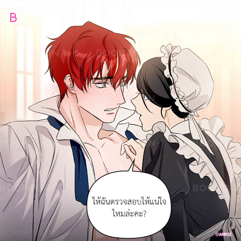 จะทำหน้าที่สาวใช้ที่ดีให้เต็มที่เลยค่ะ😏

เรื่อง <คามิลลา สาวใช้คนนี้ไม่ธรรมดา> 🔥

อ่านเลย👉🏻 https://t.co/yzRKpx2Cx8

#ROMANCE  #BOOMTOON https://t.co/eDCe2ch63L
