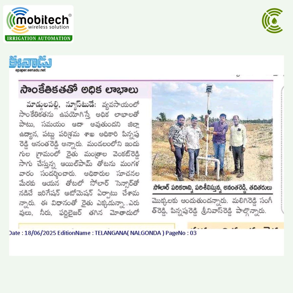 mobitechindia's tweet image. 🌾 Mobitech Automation Making Headlines Across Telangana! 🌾

#MobitechAutomation#SmartIrrigation#WirelessAutomation#AgricultureInnovation#TelanganaFarming#Nalgonda#PrecisionFarming#SaveWaterSaveEnergy