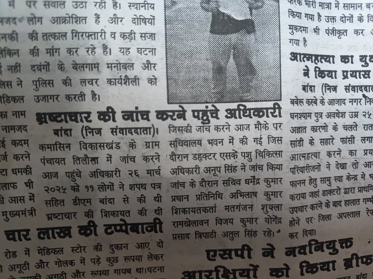 राष्ट्रीय हिंदी दैनिक भारत कनेक्ट समाचार पत्र (@anshuguptabc) on Twitter photo कमासिन विकासखंड के ग्राम पंचायत तिलौसा में भ्रष्टाचार की जांच करने पहुंचे अधिकारी ग्रामीणों ने अधिकारियों पर मौके पर जांच न करने का लगाया आरोप
<a href="/CMOfficeUP/">CM Office, GoUP</a> <a href="/AmarUjalaNews/">Amar Ujala</a> <a href="/myogiadityanath/">Yogi Adityanath</a> <a href="/UPGovt/">Government of UP</a> <a href="/yadavakhilesh/">Akhilesh Yadav</a> <a href="/Uppolice/">UP POLICE</a> <a href="/PMOIndia/">PMO India</a> <a href="/DM_Banda1/">DM Banda</a> <a href="/aajtak/">AajTak</a> कमासिन विकासखंड के ग्राम पंचायत तिलौसा में भ्रष्टाचार की जांच करने पहुंचे अधिकारी ग्रामीणों ने अधिकारियों पर मौके पर जांच न करने का लगाया आरोप
<a href="/CMOfficeUP/">CM Office, GoUP</a> <a href="/AmarUjalaNews/">Amar Ujala</a> <a href="/myogiadityanath/">Yogi Adityanath</a> <a href="/UPGovt/">Government of UP</a> <a href="/yadavakhilesh/">Akhilesh Yadav</a> <a href="/Uppolice/">UP POLICE</a> <a href="/PMOIndia/">PMO India</a> <a href="/DM_Banda1/">DM Banda</a> <a href="/aajtak/">AajTak</a>