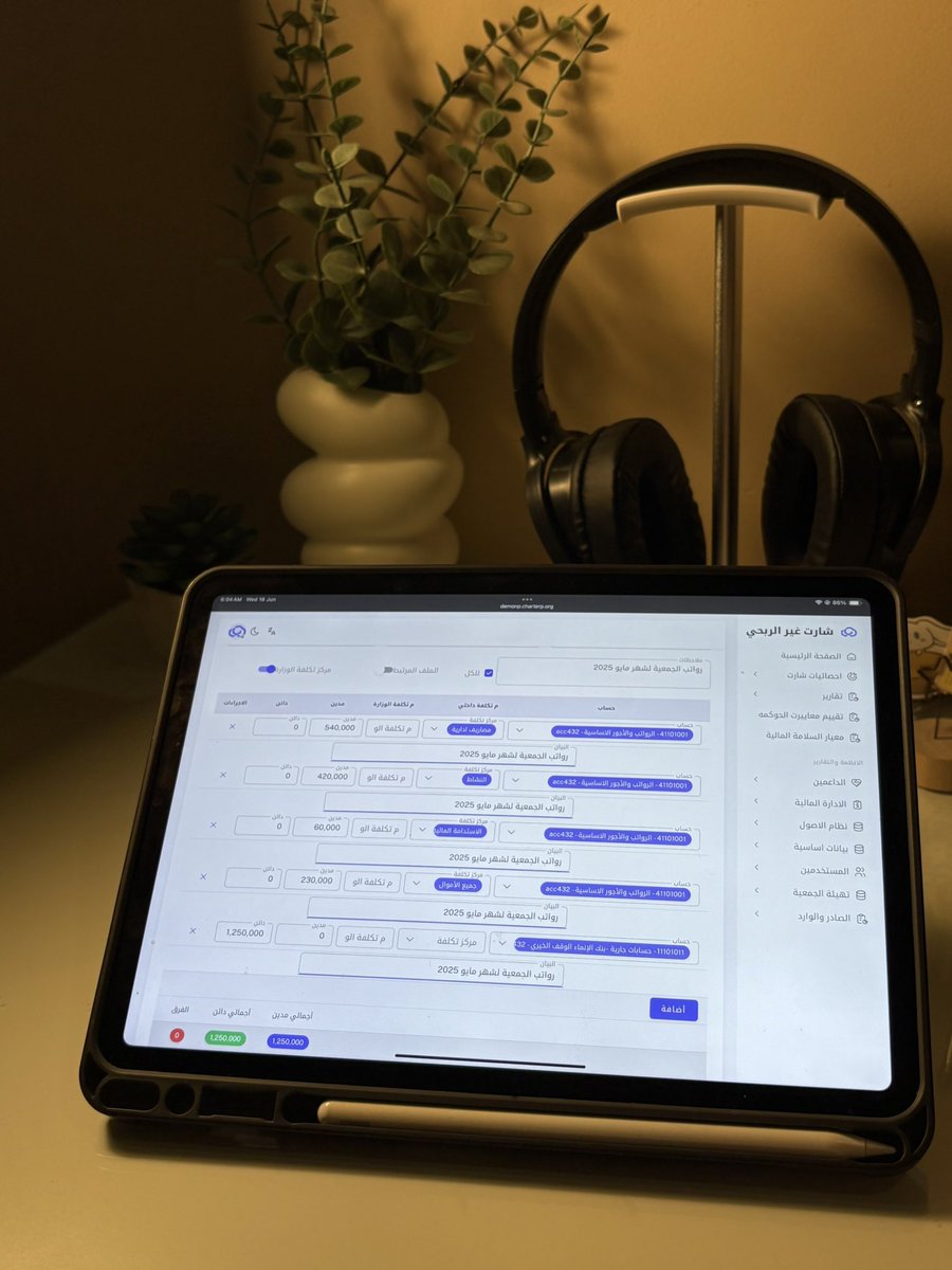في آخر يوم لتطبيق برنامج Chart ضمن معسكر إقرار، استخدمنا النظام المحاسبي المخصص للقطاع غير الربحي لإصدار سندات القبض وتسجيل القيود اليومية المرتبطة بالحسابات البنكية، مما ساعدني بشكل خاص على فهم تسلسل العمليات المالية وربطها بطريقة منظمة وواقعي.
<a href="/EGRAR_SA/">منصة اقرار</a> 
<a href="/EABA_SA/">معسكر إقرار التطبيقي للمحاسبين</a>