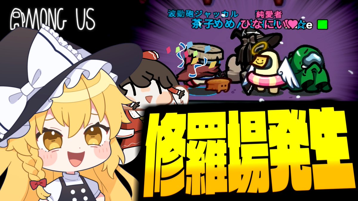 本日の動画！ 全部乗せからのまさかの神試合 #めめ村 #ゆっくり実況