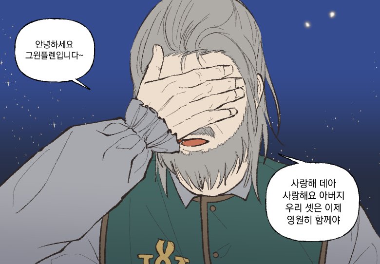 #웃는남자