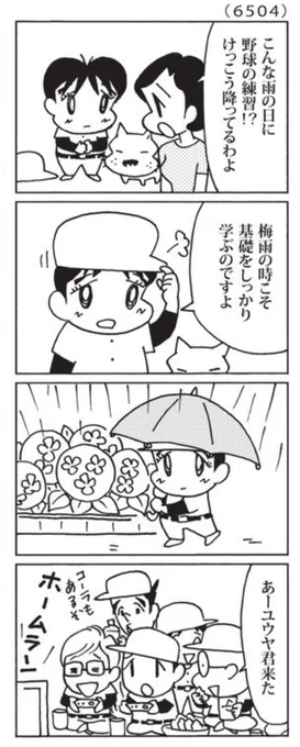最近の「ウチの場合は」

イメトレも大事。

@mainichi 
#毎日新聞夕刊 