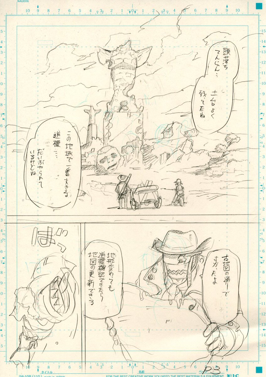 たまには初期のを。
イメージ固めのプロット版。
 #エルフとバイクと帝国地理調査員と 