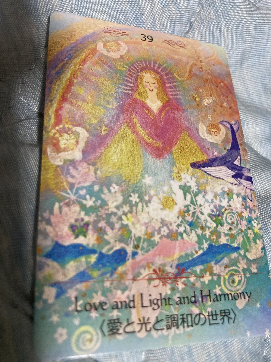 レムリアンコード　エネルギーアート レムリアンコード エネルギーアート