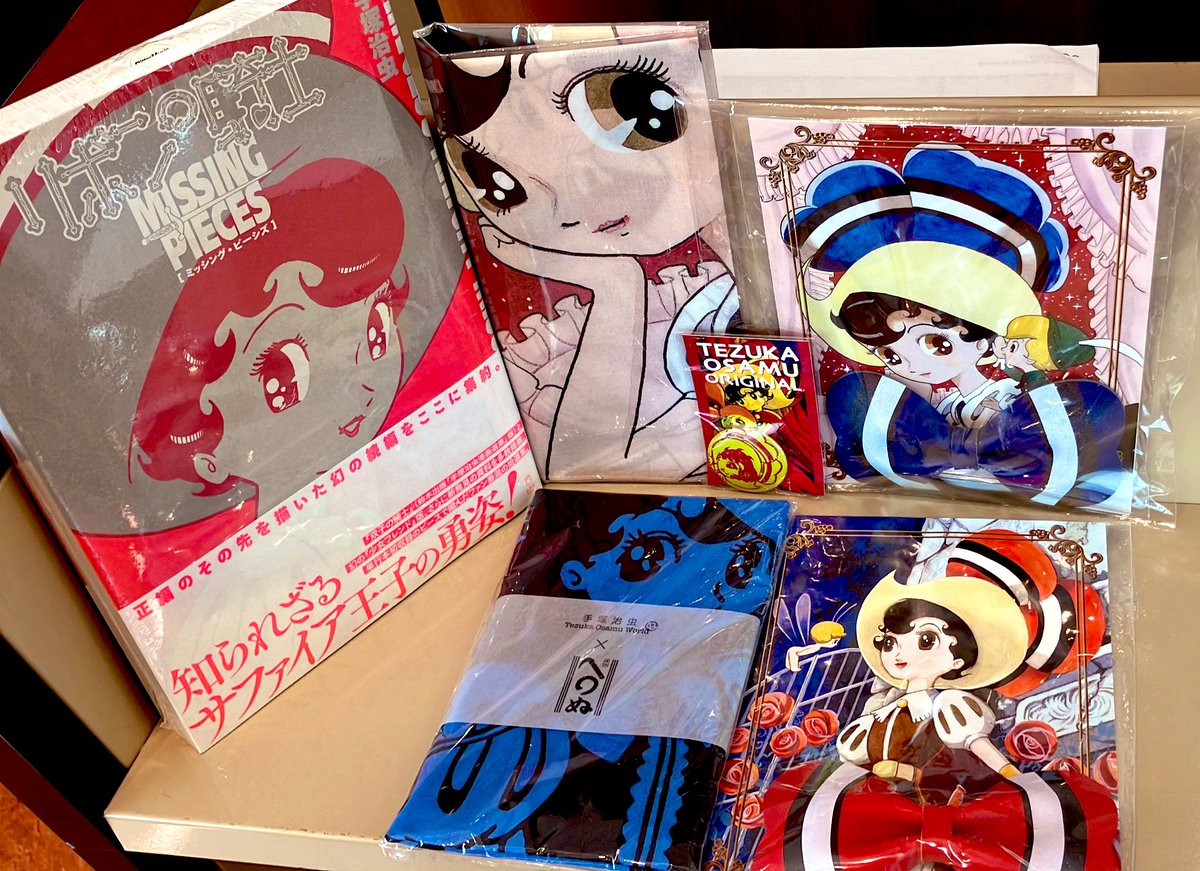 3F手塚治虫書店】『MISSING PIECES #リボンの騎士』入荷！双子の騎士の