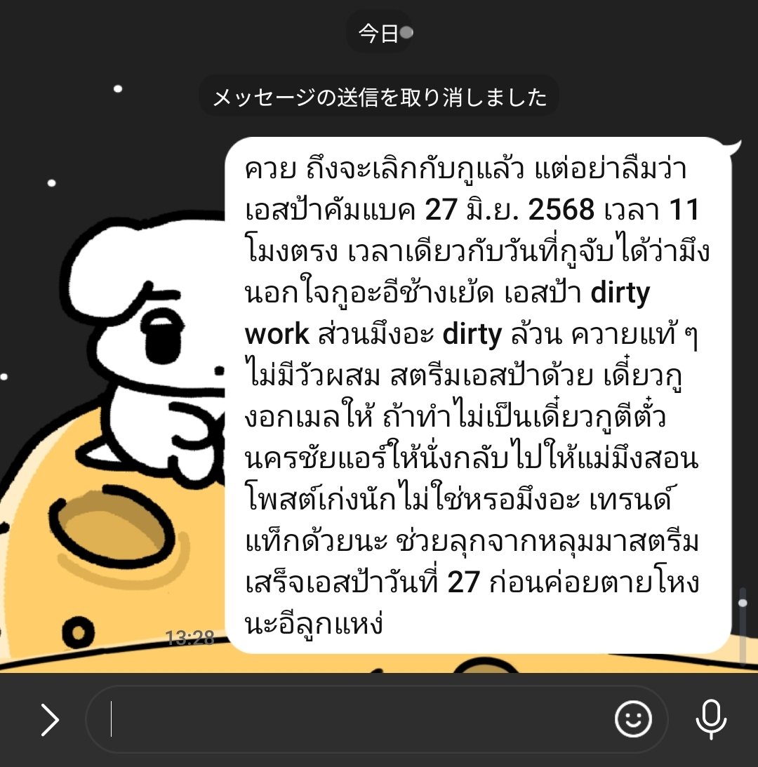 jor ⋆ WDA tweet media