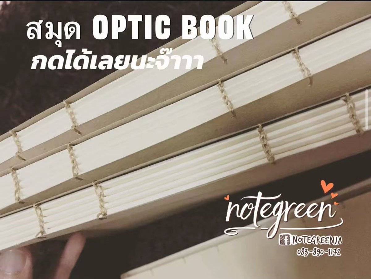 สมุดปกน้ำตาล ของปัจฉิม tweet media