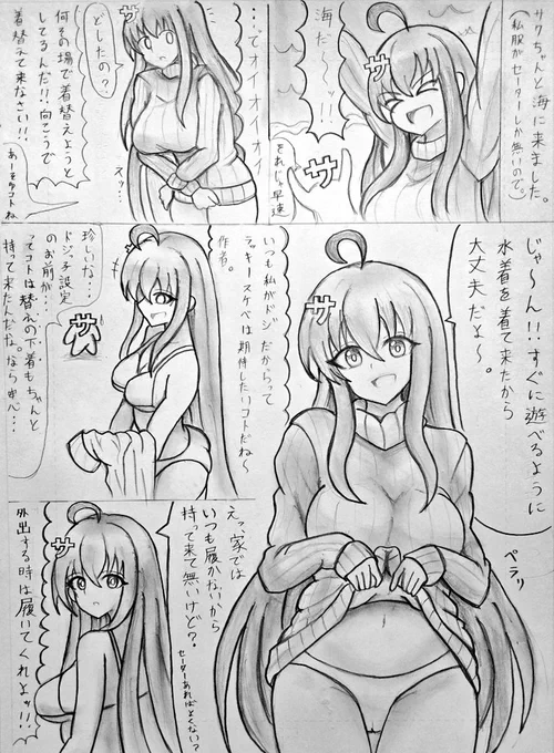 最近暑いので
オリキャラの水着イラスト
の続編(別キャラ)でも描こうかな…… 