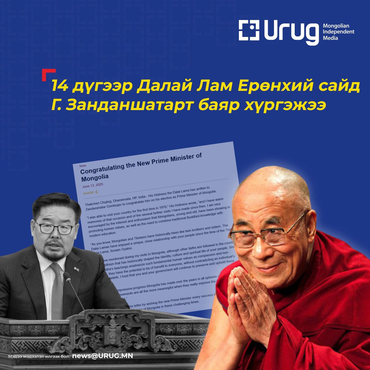 Далай Лам Ерөнхий сайд Г. Занданшатарт баяр хүргэжээ

urug.mn/170471/
