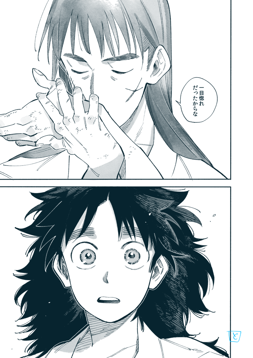 おしまい!(4/4) 