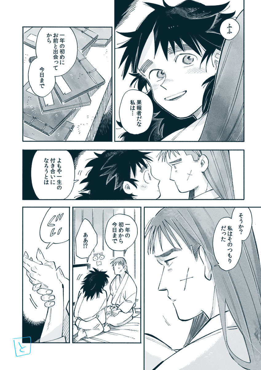 おしまい!(4/4) 