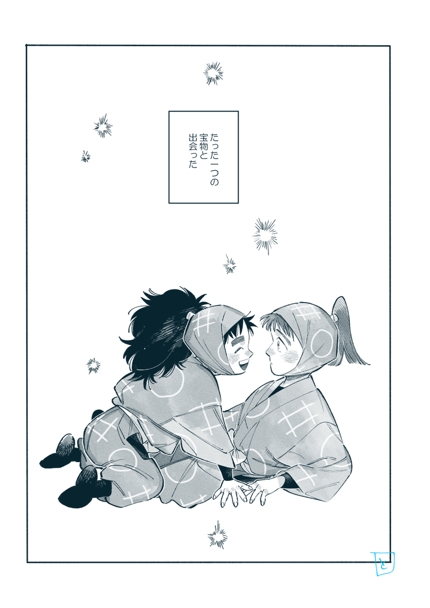 おしまい!(4/4) 