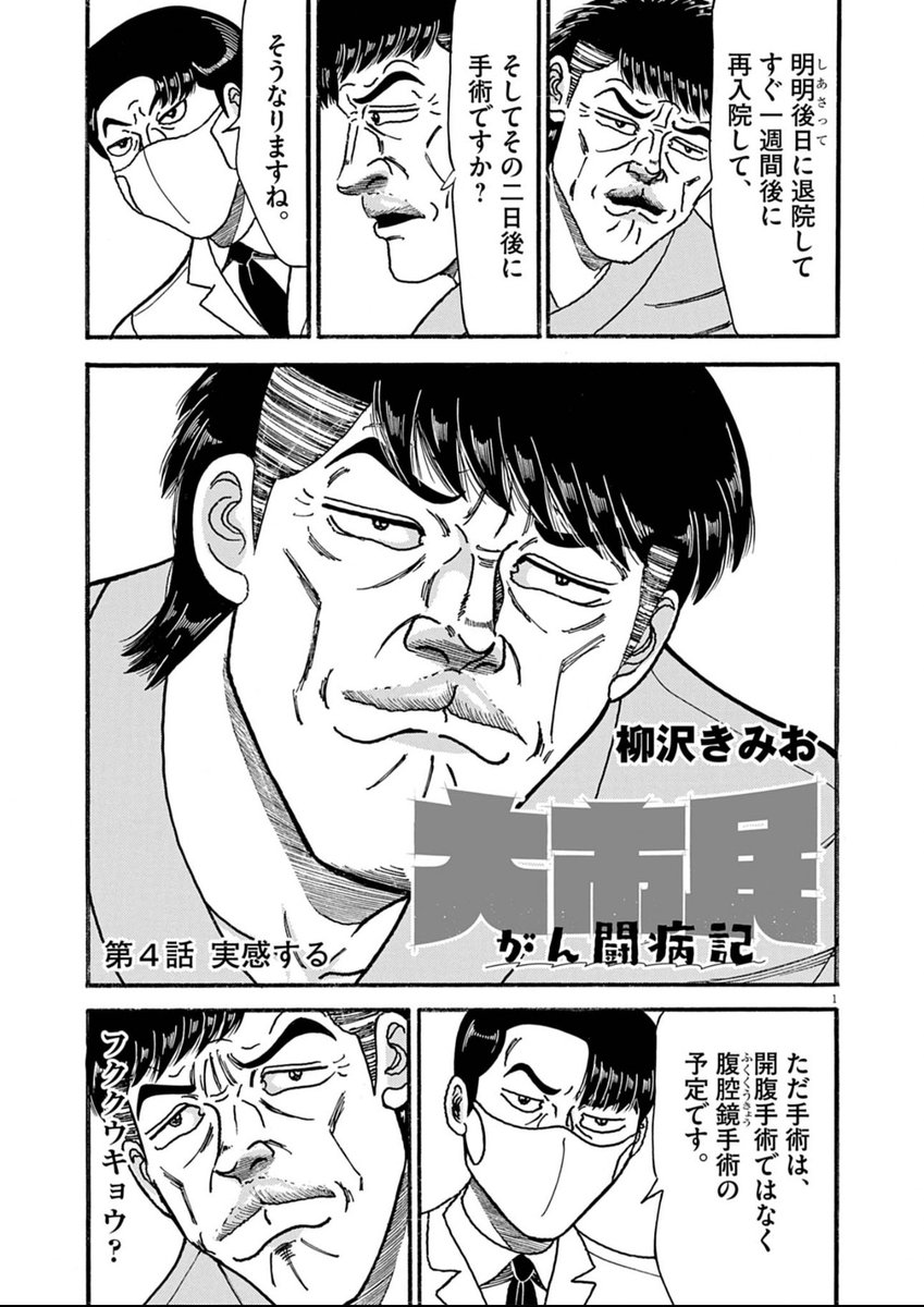 大市民　大市民日記　THE 大市民最終章　がん闘病記　柳沢きみお　24冊セット 大市民 大市民日記 THE 大市民最終章 がん闘病記 柳沢きみ