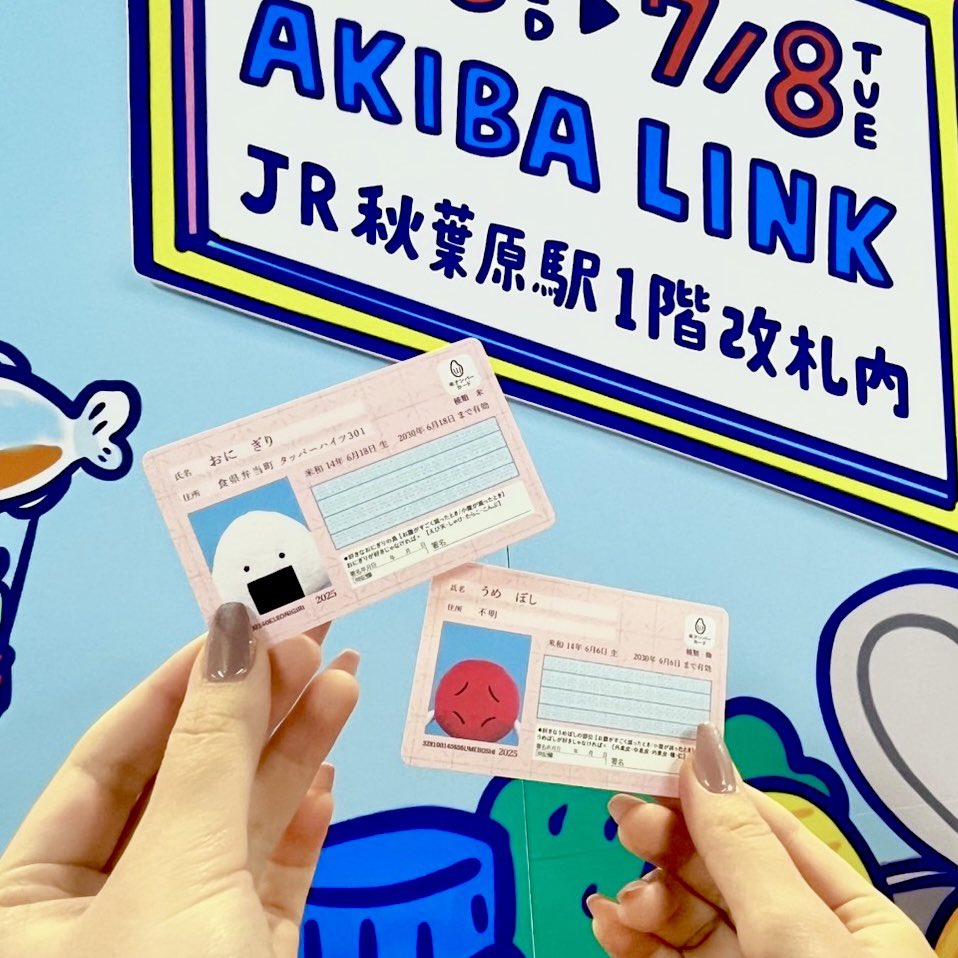 相里要　秋葉原UDX グッズセット 鳴潮』の相里要POPUPイベントが秋葉原UDXで開催決定！ | 『鳴潮