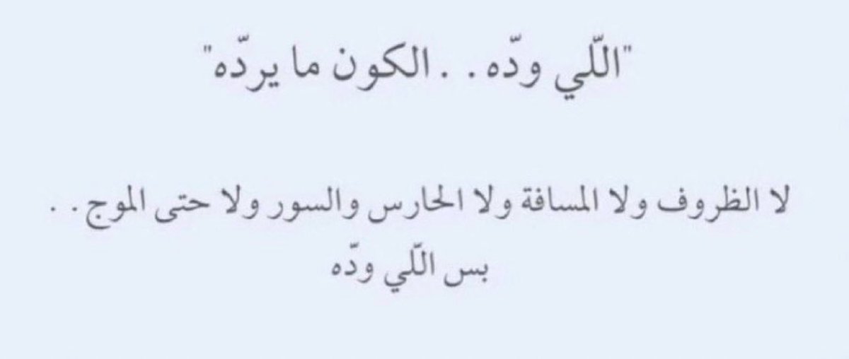 " بس اللي وده "