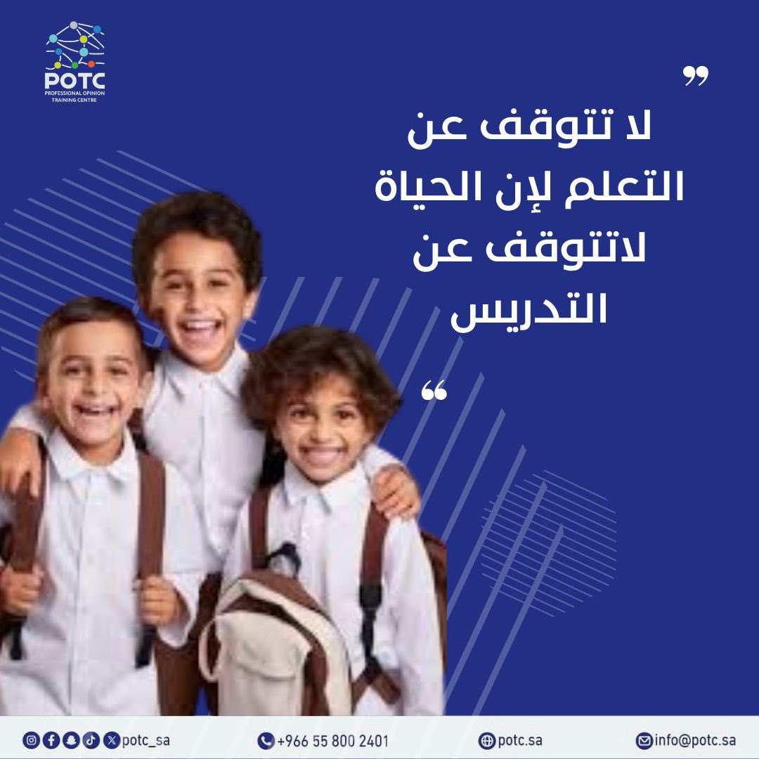 مركز الرأي المهني للتدريب tweet media