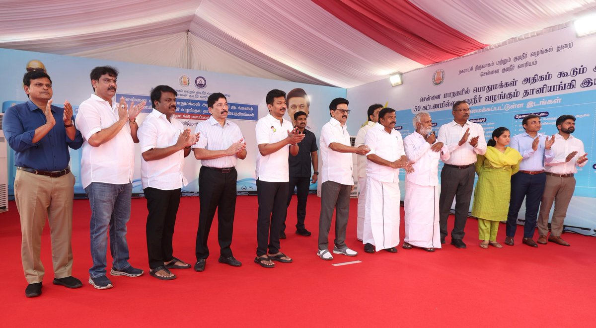 Udhaystalin's tweet photo. பெருநகர சென்னை மாநகராட்சியின் 50 முக்கியமான இடங்களில் கட்டணமில்லா திறன்மிகு தானியங்கி குடிநீர் வழங்கும் இயந்திரங்களை ரூ.6.04 கோடி மதிப்பீட்டில் நம் #திராவிட_மாடல் அரசு நிறுவியுள்ளது.

இந்த #SmartWaterATM-ஐ பொதுமக்கள் பயன்பாட்டுக்கு தொடங்கி வைக்கும் விதமாக, மாண்புமிகு முதலமைச்சர் @mkstalin அவர்கள், சென்னை மெரினா கடற்கரை நீச்சல் குளம் அருகே உள்ள தானியங்கி குடிநீர் வழங்கும் இயந்திரத்தின் சேவையை இன்று தொடங்கி வைத்த நிகழ்வில் நாம் பங்கேற்றோம்.

இந்த நவீன இயந்திரங்களை பயன்படுத்தி தாகம் தணித்துக் கொள்ள பொதுமக்களுக்கு என் அன்பும், வாழ்த்தும். 

இந்த இயந்திரங்கள் தொடர்ந்து சீராக இயங்கிட பொதுமக்களின் ஒத்துழைப்பும் - பொறுப்புணர்வும் அவசியம்! 

மாநகரின் அடிப்படை வசதிகளில் அத்தியாவசியமான குடிநீர், நவீன முறையில் சுகாதாரமாக எல்லோருக்கும் சென்றடைவதில் மகிழ்கிறோம்!

@KN_NEHRU @PKSekarbabu @Dayanidhi_Maran @PriyarajanDMK @MMageshkumaar @nchitrarasu