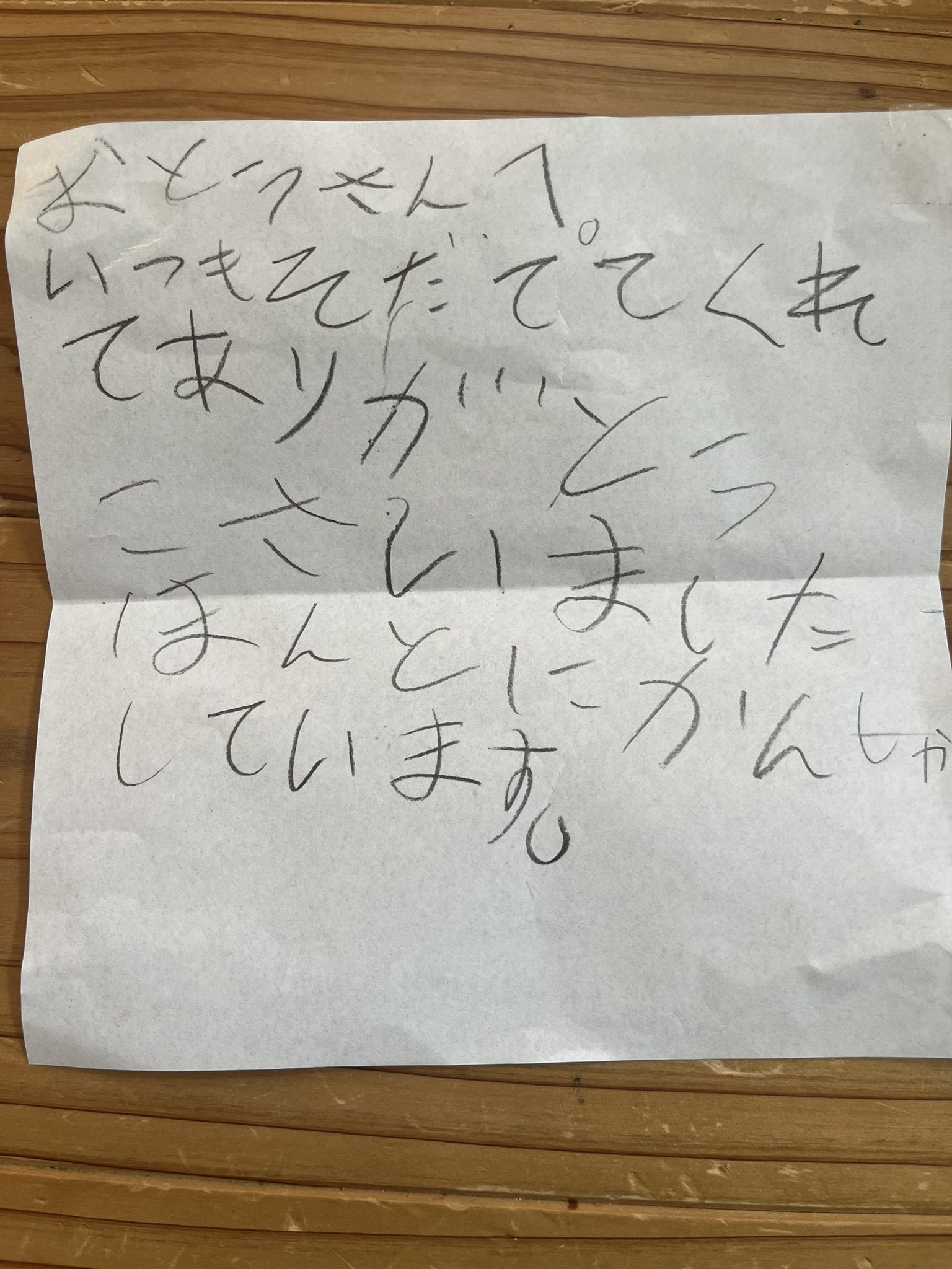 スギちゃんさんのプロフィールページ