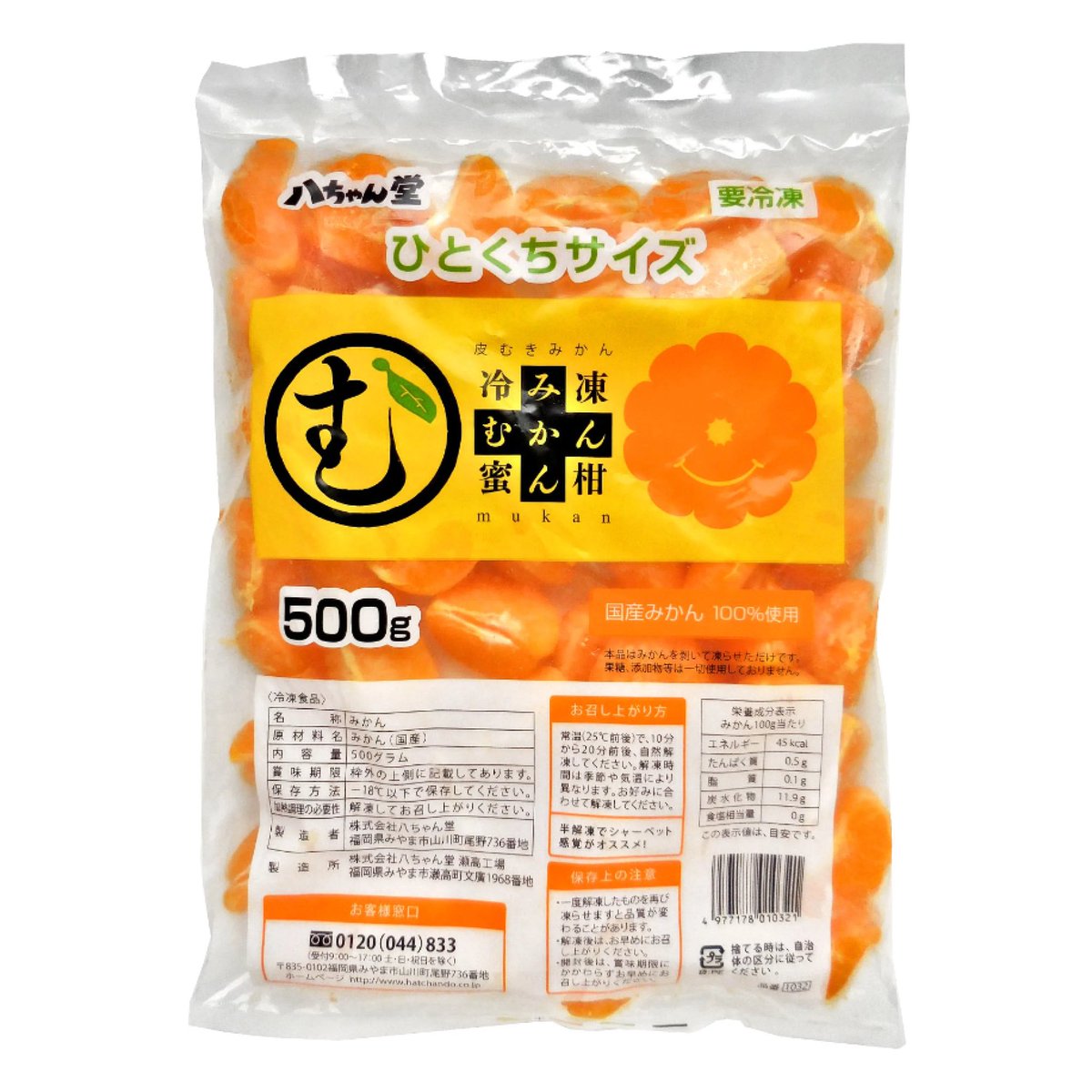 ひとくち冷凍みかん.. ダイエット中にアイスの代わりになるし、便秘