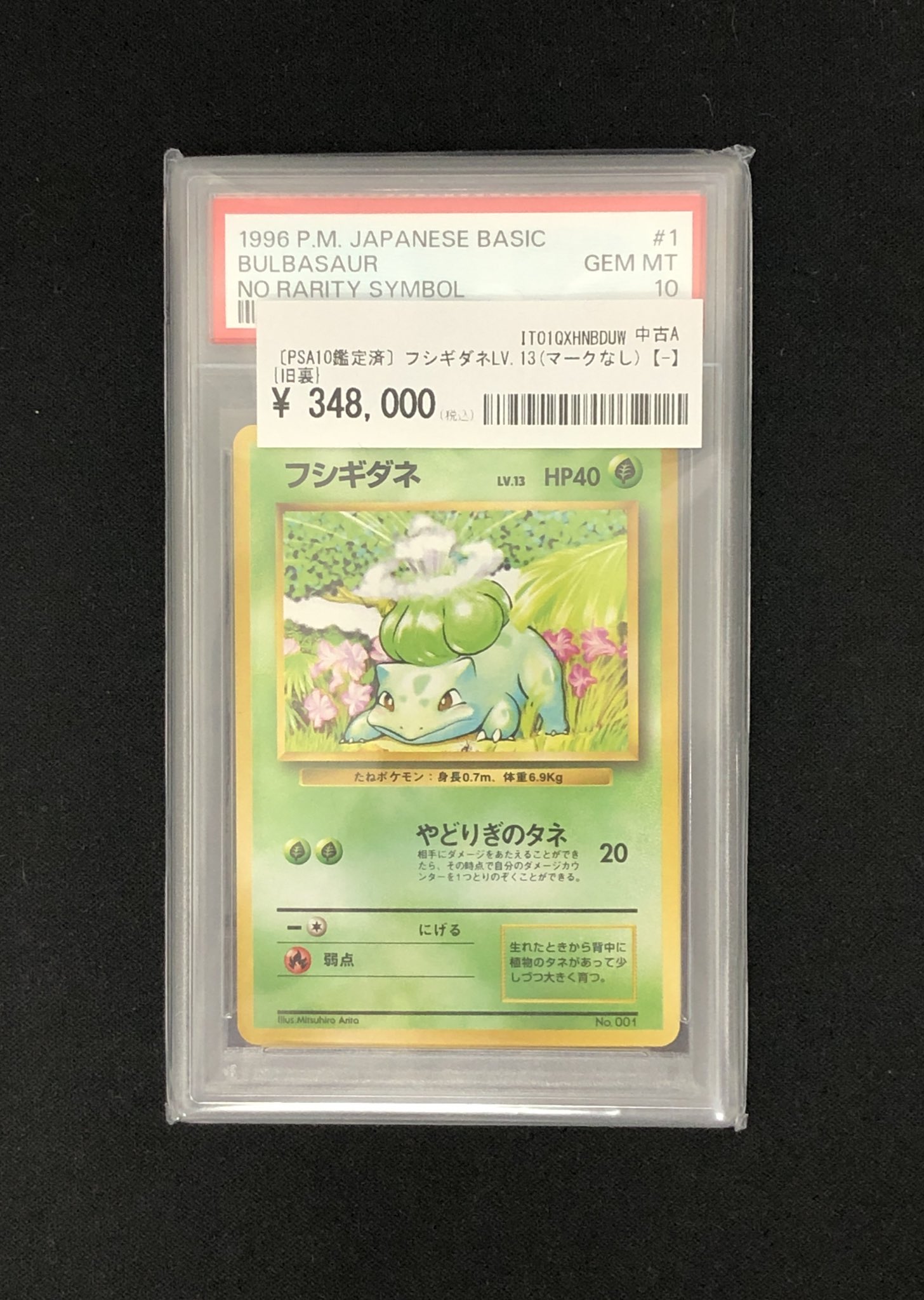 カードコレクト秋葉原@ポケモンカード PSA 買取 旧裏 Pokemon
