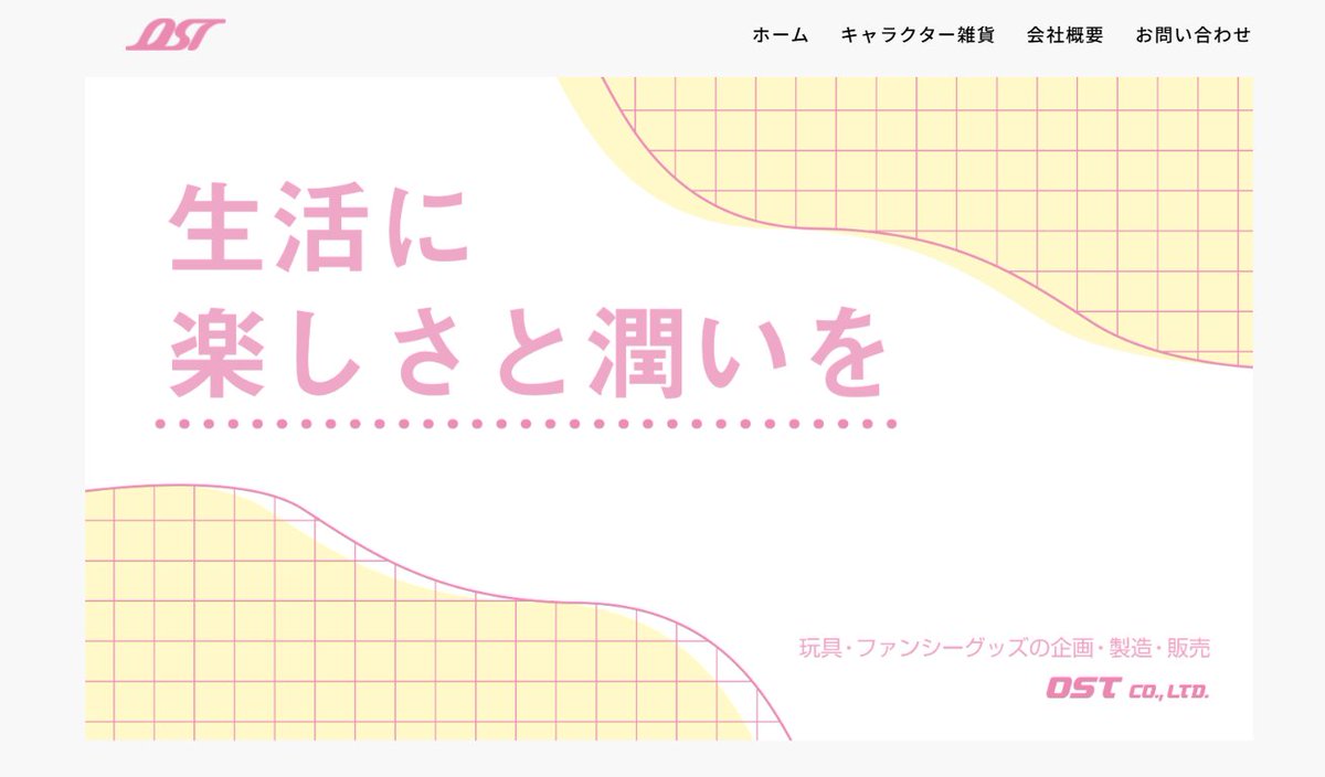 OSTfancy_info's tweet image. 【おしらせ】
オストのHPがリニューアルしました!
シンプルなデザインにチェンジ☆
お知らせも随時更新しますので是非チェックしてみてください
ost-fancy.co.jp
弊社商品に関しましてご質問は
HPの「お問い合わせ」よりご連絡ください
よろしくお願いします
ost-fancy.co.jp/contact/