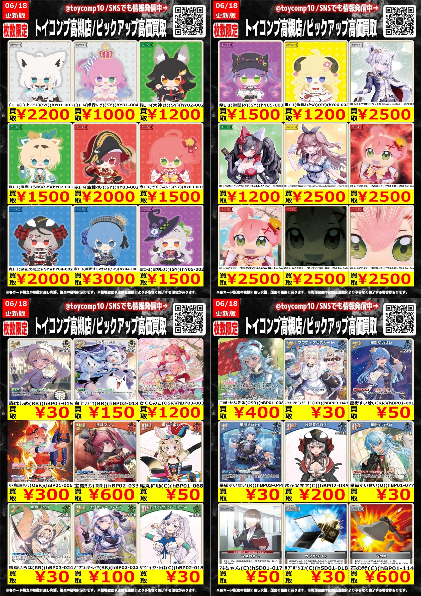 ホロカ　まとめ売り　2500枚　引退品 ポケカ 引退品 まとめ売り キラ R RR RRR SR ノーマル約500枚
