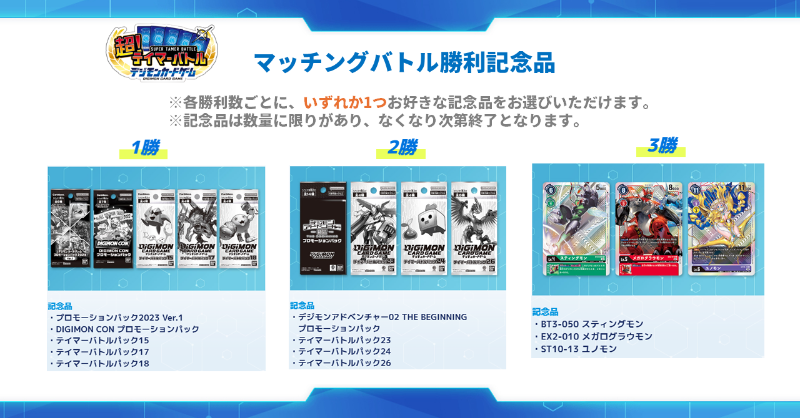 📢お知らせ 今週末の『超！テイマーバトル』で『マッチングバトル』を