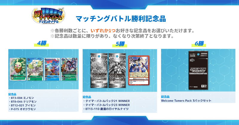 📢お知らせ 今週末の『超！テイマーバトル』で『マッチングバトル』を