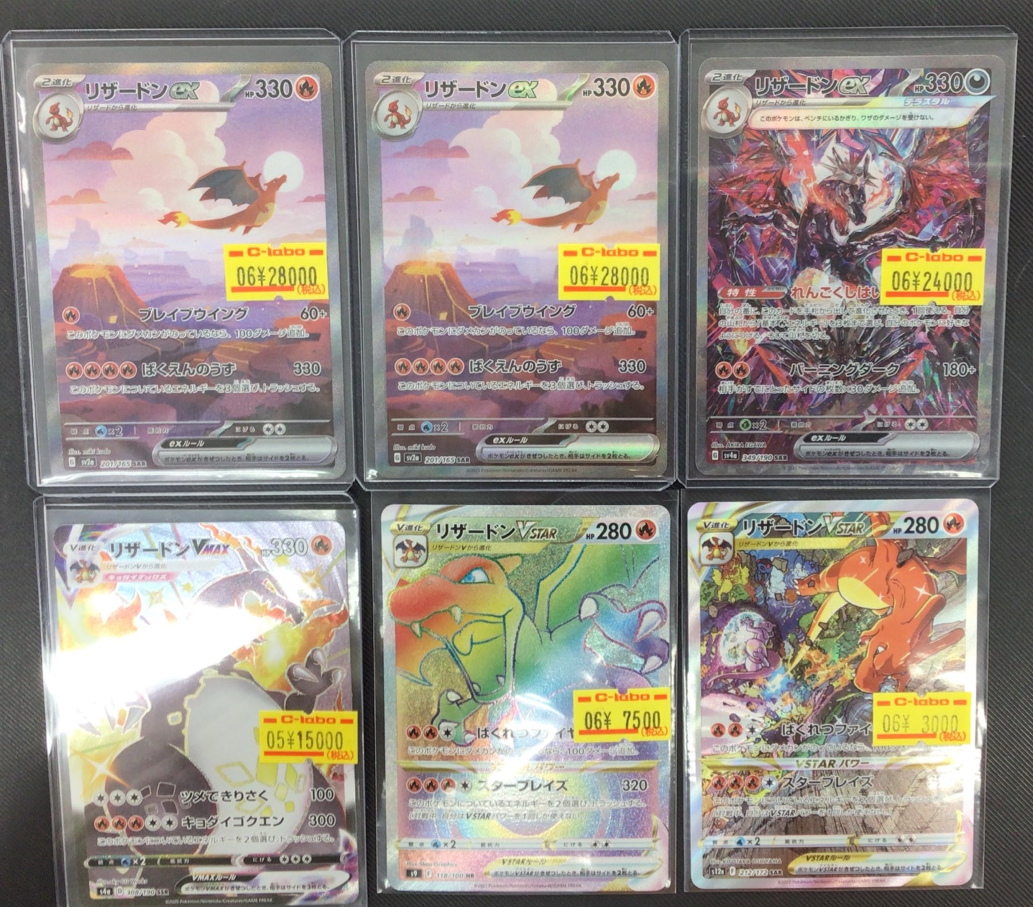 リザードン まとめ売り 画像のもの全て ゲリラ オススメ 早い者